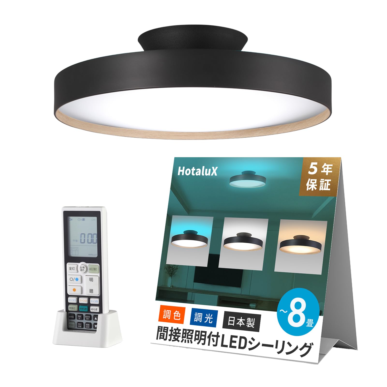 Amazon | HotaluX （ホタルクス） 間接光LEDシーリングライト ~8畳