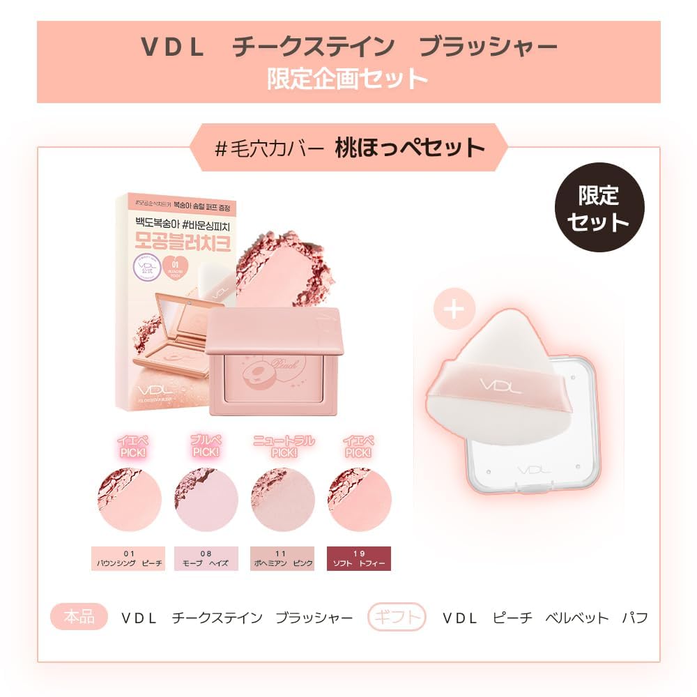 Amazon | [公式] VDL チークステイン ブラッシャー 08 モーブ ヘイズ