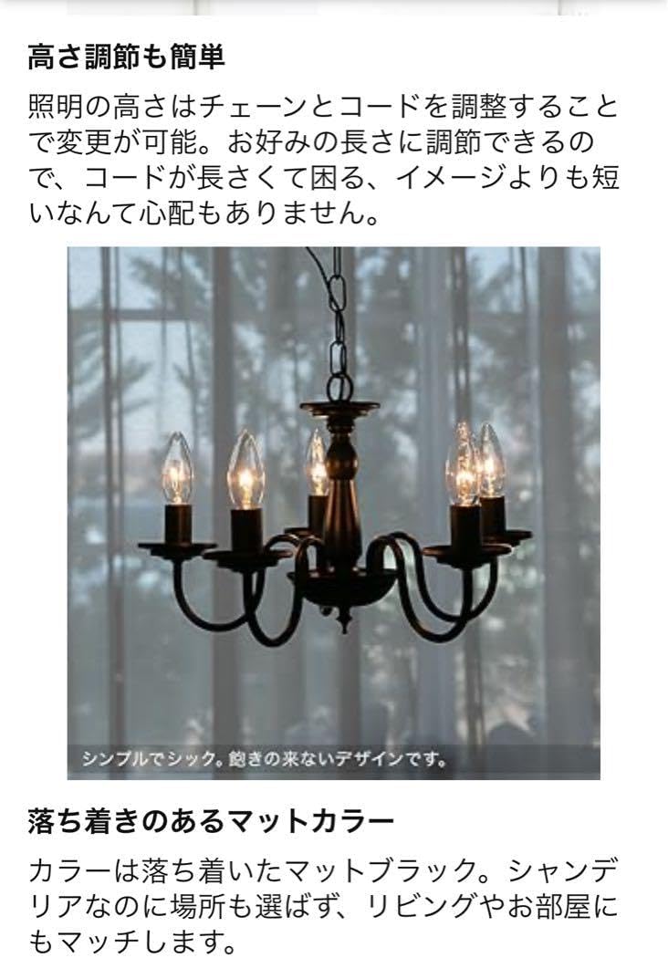 シャンデリア　レトロ　マット調　ブラックシャンデリア シャンデリア レトロ マット調 ブラックシャンデリア