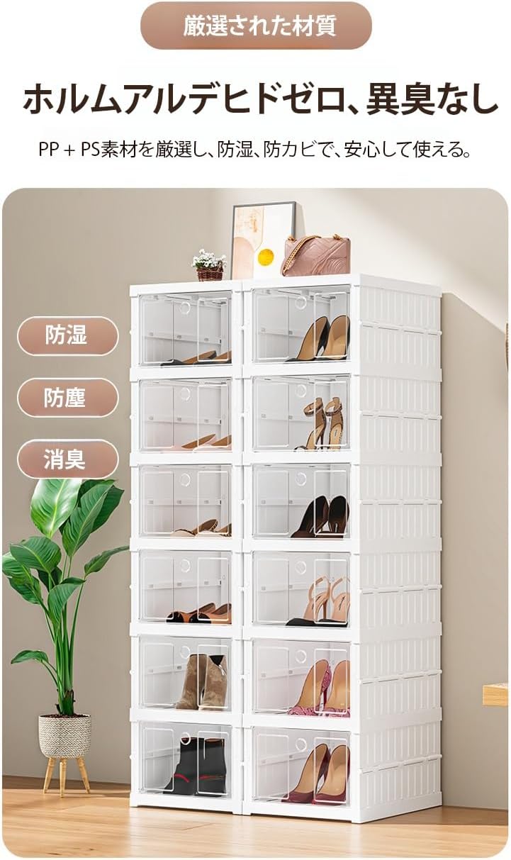 [Aishaba]【折りたたみ式靴箱】組立不要 防塵透明 プラスチック 移動可能 和風デザインでスッキリ収納