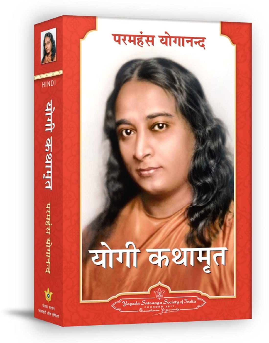 Yogi Kathaamrit (Hindi)