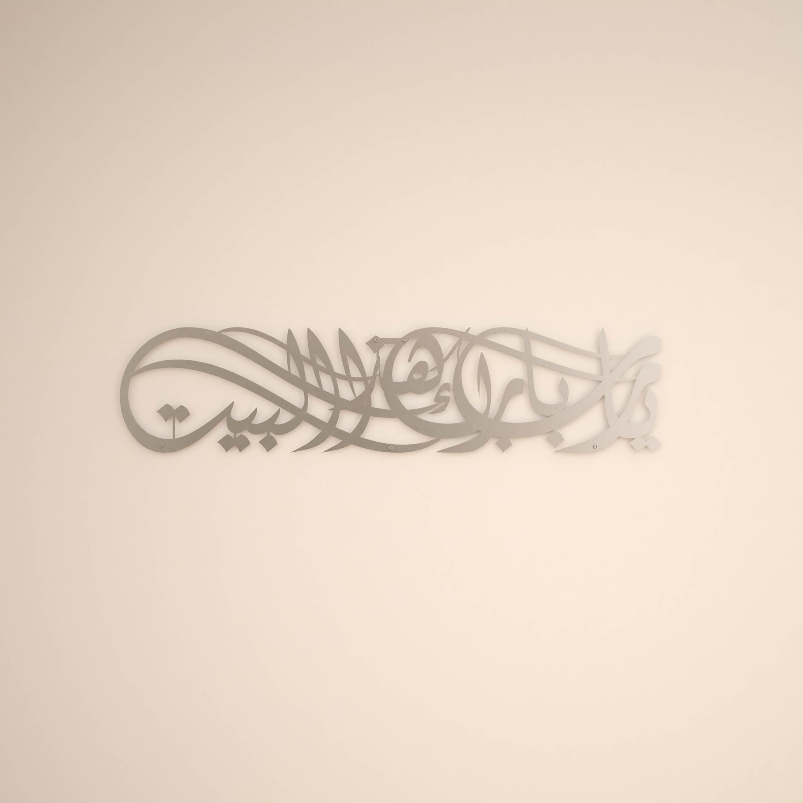 Ya Allah Bless Our Home Metal Islamic Wall Art, Barakah Dua Arabic Calligraphy Decor, Quran Verse Wall Decor Gift for Ramadan Eid (39" x 9.1" | 99 x 23 cm, Silver)