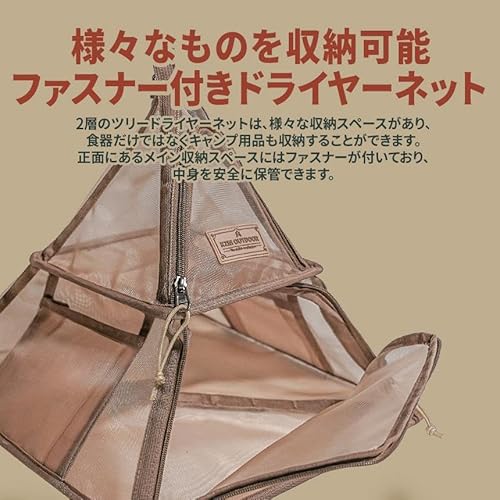 KZM ツリードライヤーネット