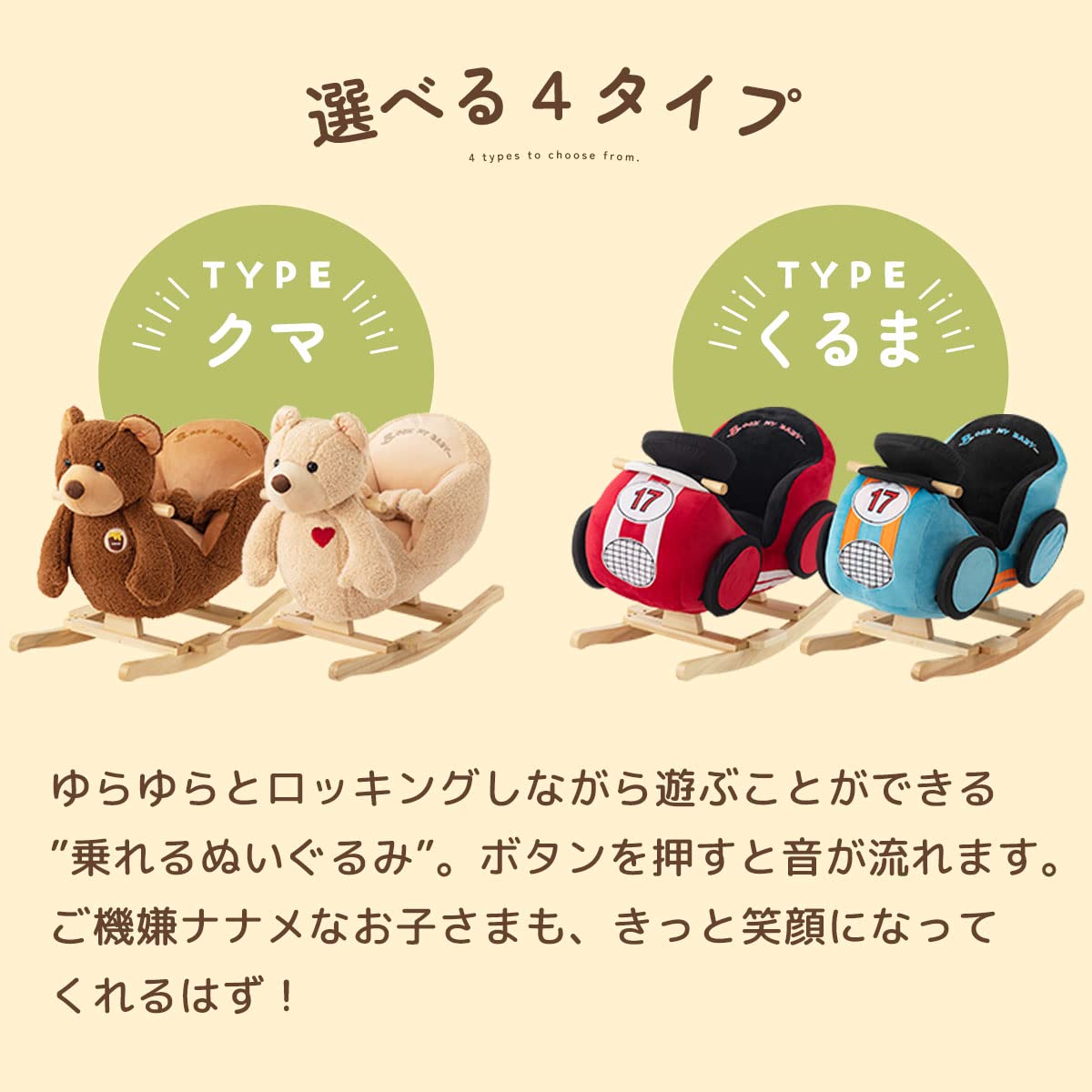 Amazon.co.jp: ぼん家具 ロッキングチェア 赤ちゃん 乗用玩具 くるま