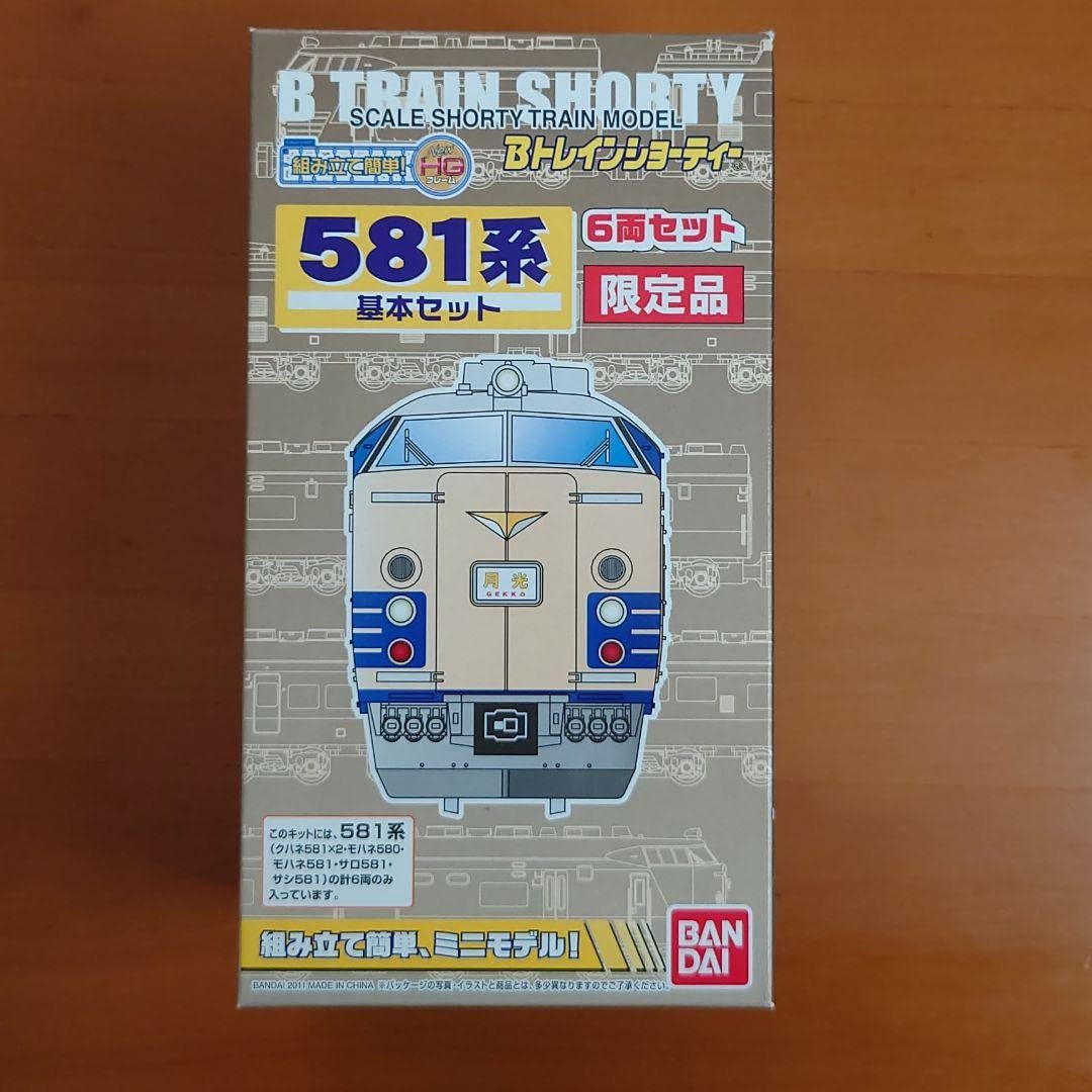 Bトレインショーティー581系限定品