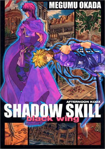 SHADOW SKILL black wing (KCデラックス アフタヌーン)