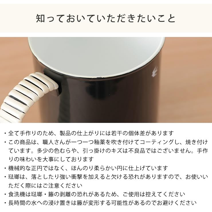 7 4 7 5は全品送料無料 グローカルスタンダードプロダクツTSUBAME ツバメ ラタンマグカップMサイズ Lサイズ GLOCAL STANDARD PRODUCTS 琺瑯 ホーロー TSUBAME RATTAN Mug コーヒー器具 コーヒーグッズ コーヒー用品 珈琲 道具 おしゃれ デザイン アウト