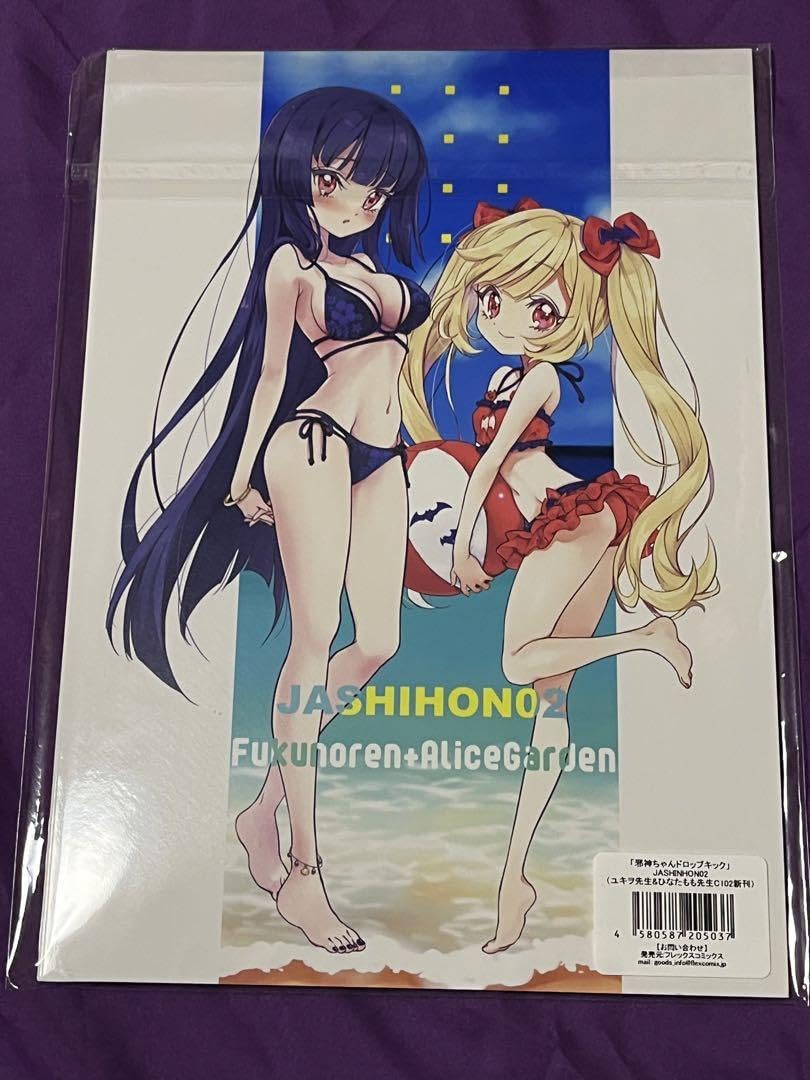 Amazon.co.jp: 邪神ちゃんドロップキック 福のれん ユキヲ