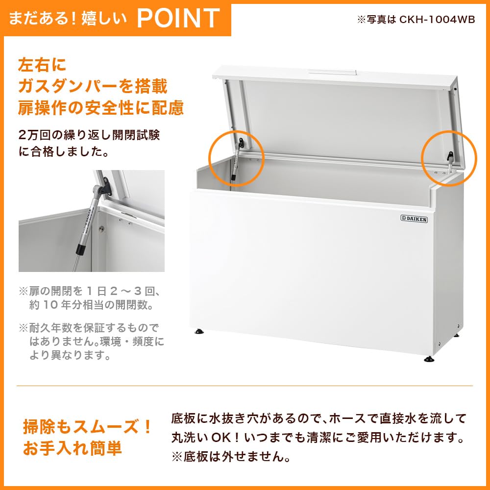 Amazon.co.jp: [DAIKEN] クリーンストッカー CKH-B 間口1300mm CKH