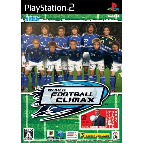 ワールド フットボール クライマックス （日本代表パッケージ版）