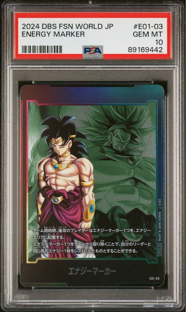Amazon.co.jp: ブロリー エナジーマーカー psa10 : おもちゃ