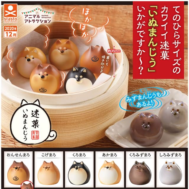 Amazon | オリジナル専用皿付き ガチャガチャ いぬまんじう全6種