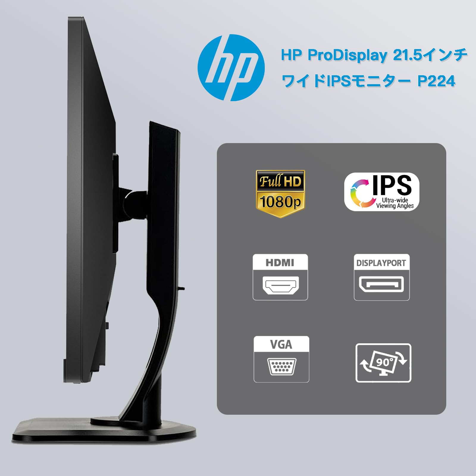 Amazon.co.jp: エイチピー ProDisplay P224｜21.5インチ IPS