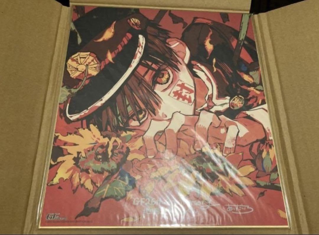 地縛少年花子くん　応募者全員色紙6点 Amazon.co.jp: 地縛少年花子くん 花子くん 応募者全員サービス 色紙 全