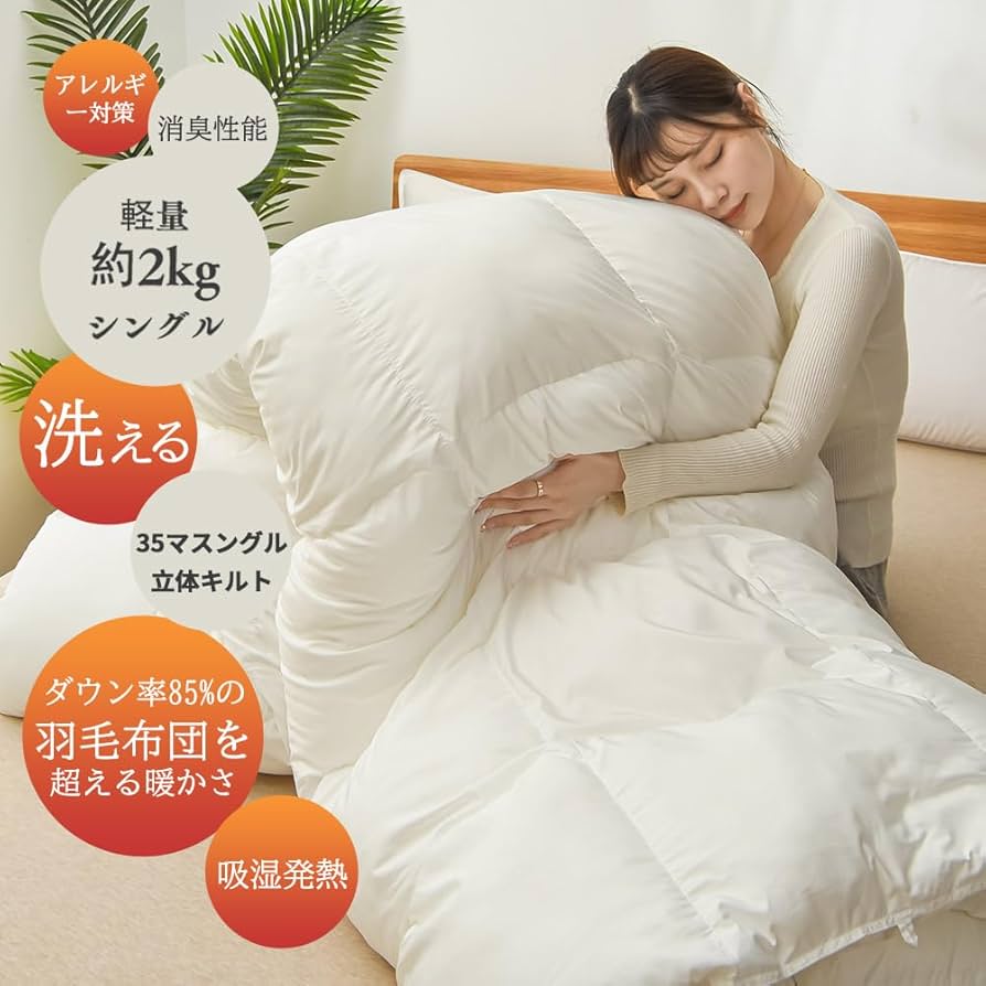 Amazon｜Aooka 高級ホテル仕様 掛け布団【每日さ元最大20枚しか