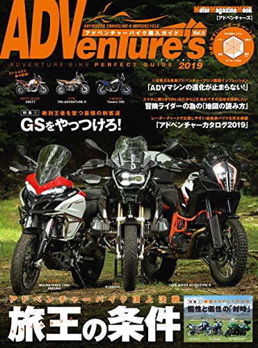 Amazon Com Adventures Motor Magazine Emook Japanese Edition Ebook Autoby Henshubu Kindle Store