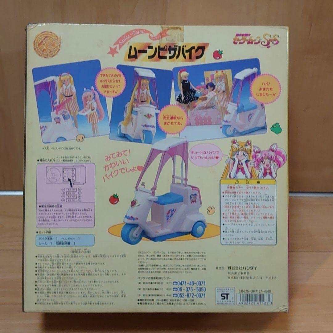 Amazon.co.jp: 美少女戦士セーラームーンSupers ムーンピザバイク