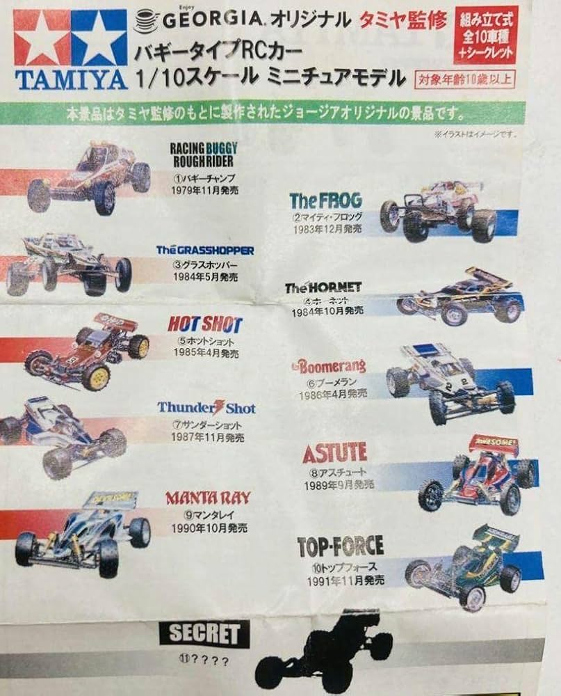 田宮模型タミヤ RCカー バギー 1/10 スケールミニチュアモデルフルコンプ Amazon | 田宮模型タミヤ RCカー バギー 110 スケールミニチュア