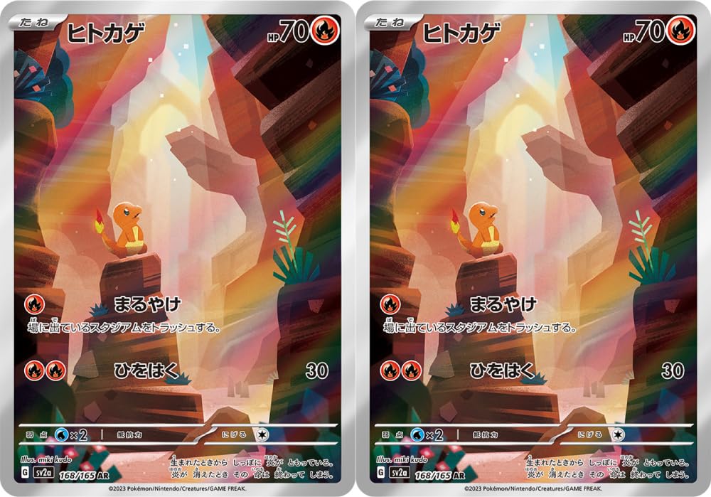 Amazon | ヒトカゲ AR（ポケモンカードゲーム SVシリーズ ポケモン  