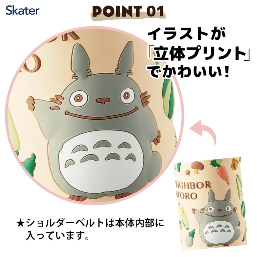 Kitasando totoro専用 Amazon.com: Skater SSPV4 Stainless Steel Children's Water