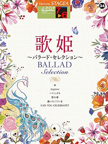 この時期だからこそラブソングを弾こう もしかしたら幸せな気持ちになれるかも ころみんのレッスン室