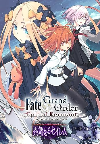 Fate/Grand Order -Epic of Remnant- 亜種特異点Ⅳ 禁忌降臨庭園 セイレム 異端なるセイレム 連載版: 52 (REXコミックス)