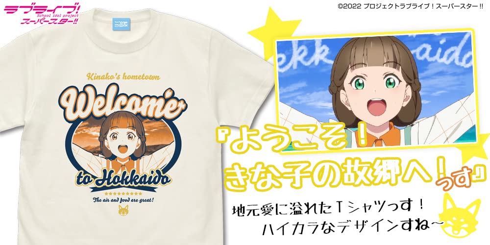 Liella! 4thLive ガチャ　特賞　限定tシャツ 桜小路きな子 ラブライブ！スーパースター!! おうちでLiella! Tシャツ 桜小路きな子