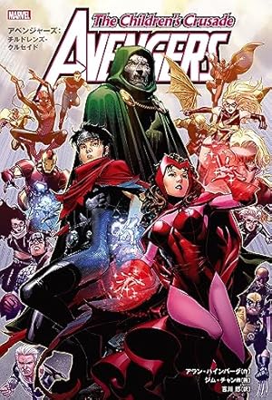 X-MEN Vol.3:弔愛 (ShoPro books) | ジョナサン・ヒックマン, レイニル