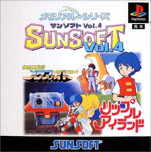 Memorial Series Sunsoft Vol. 4: Chou Wakusei Senki Metafight & Lipple Island [Japan Import]