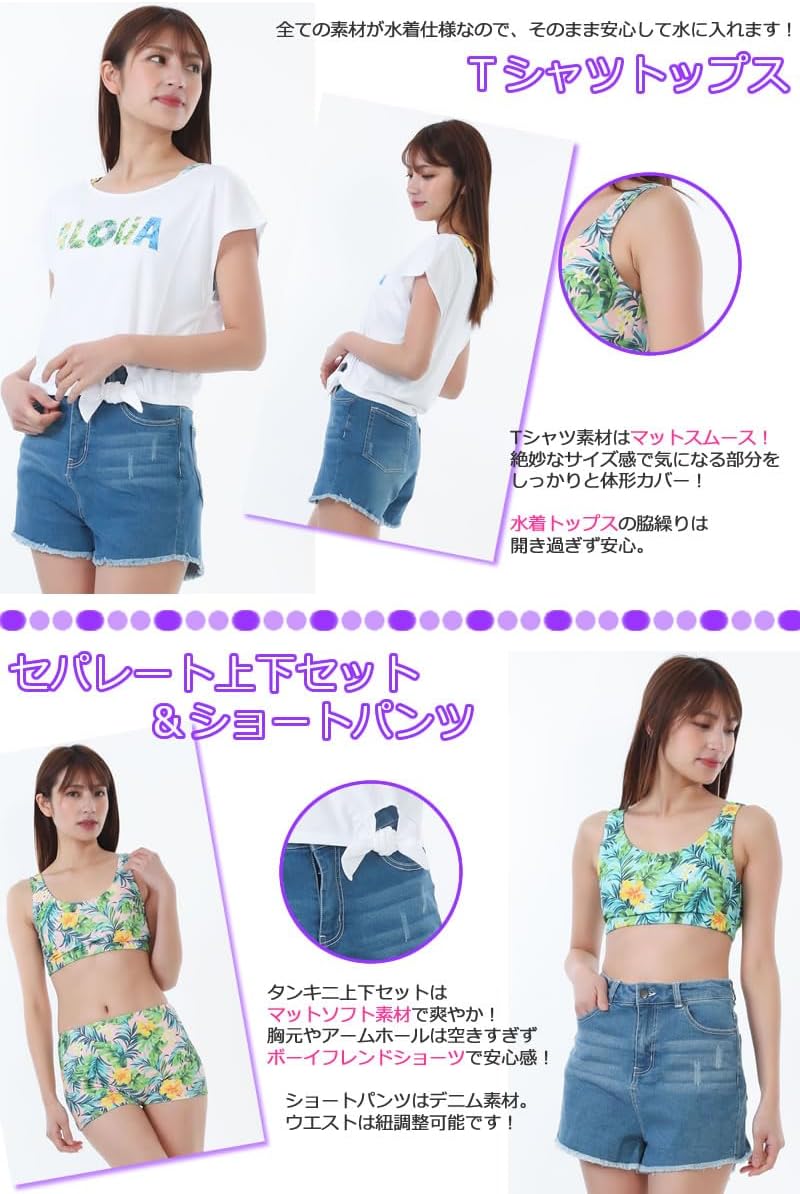 AQUAFAIRY タンキニ 4点セット水着 体型カバー UVカット