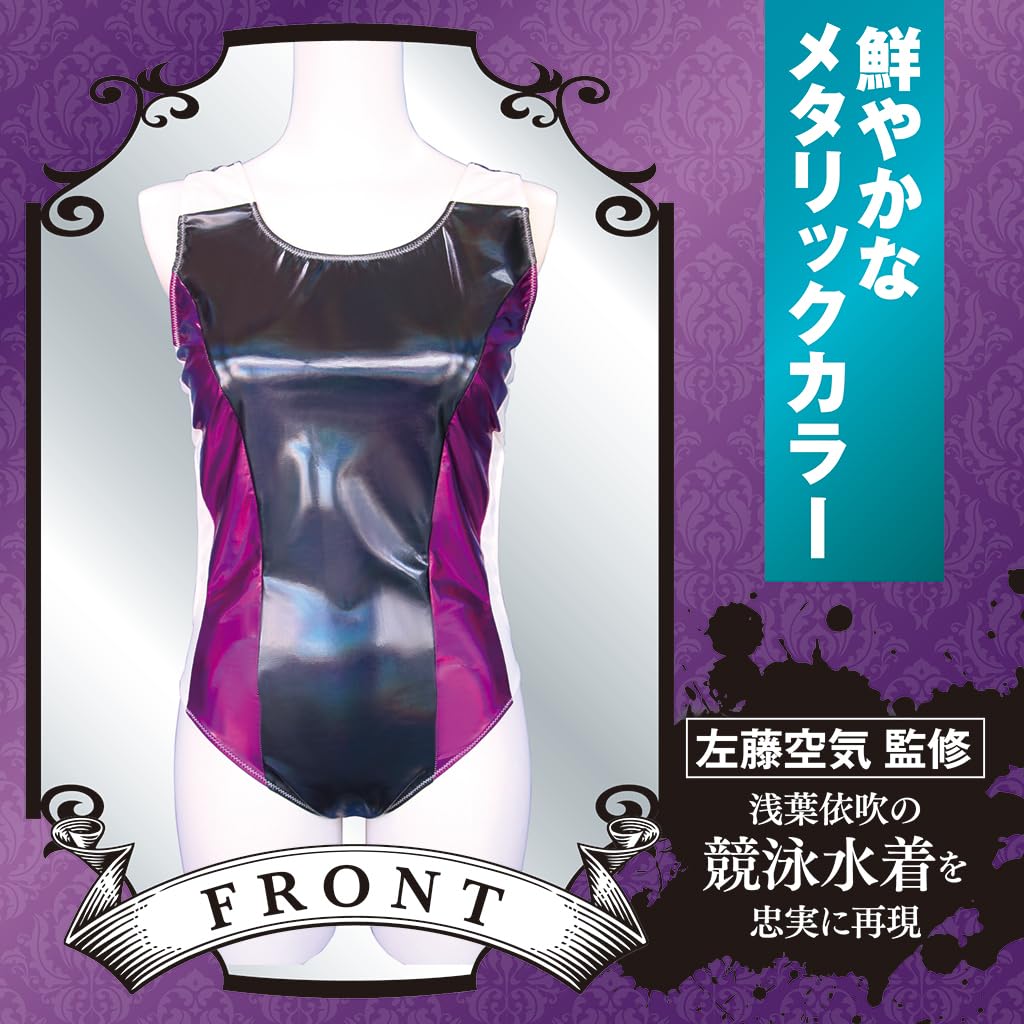 ケガレボシ 浅葉依吹 コスプレ 衣装 光沢競泳水着 おとこの娘用 Amazon | Tamatoys(タマトイズ) ケガレボシ 光沢競泳水着 おとこの娘用