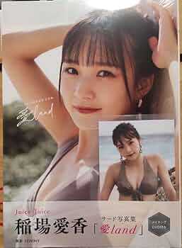 稲場愛香(Juice=Juice) 全身タペストリー 写真集『愛香』 Amazon.co.jp: Juice=Juice 稲場愛香 ファースト写真集「愛香