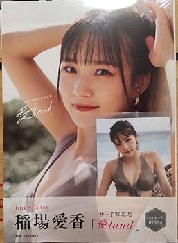 Amazon.co.jp: Juice=Juice 稲場愛香 写真集 『 愛land