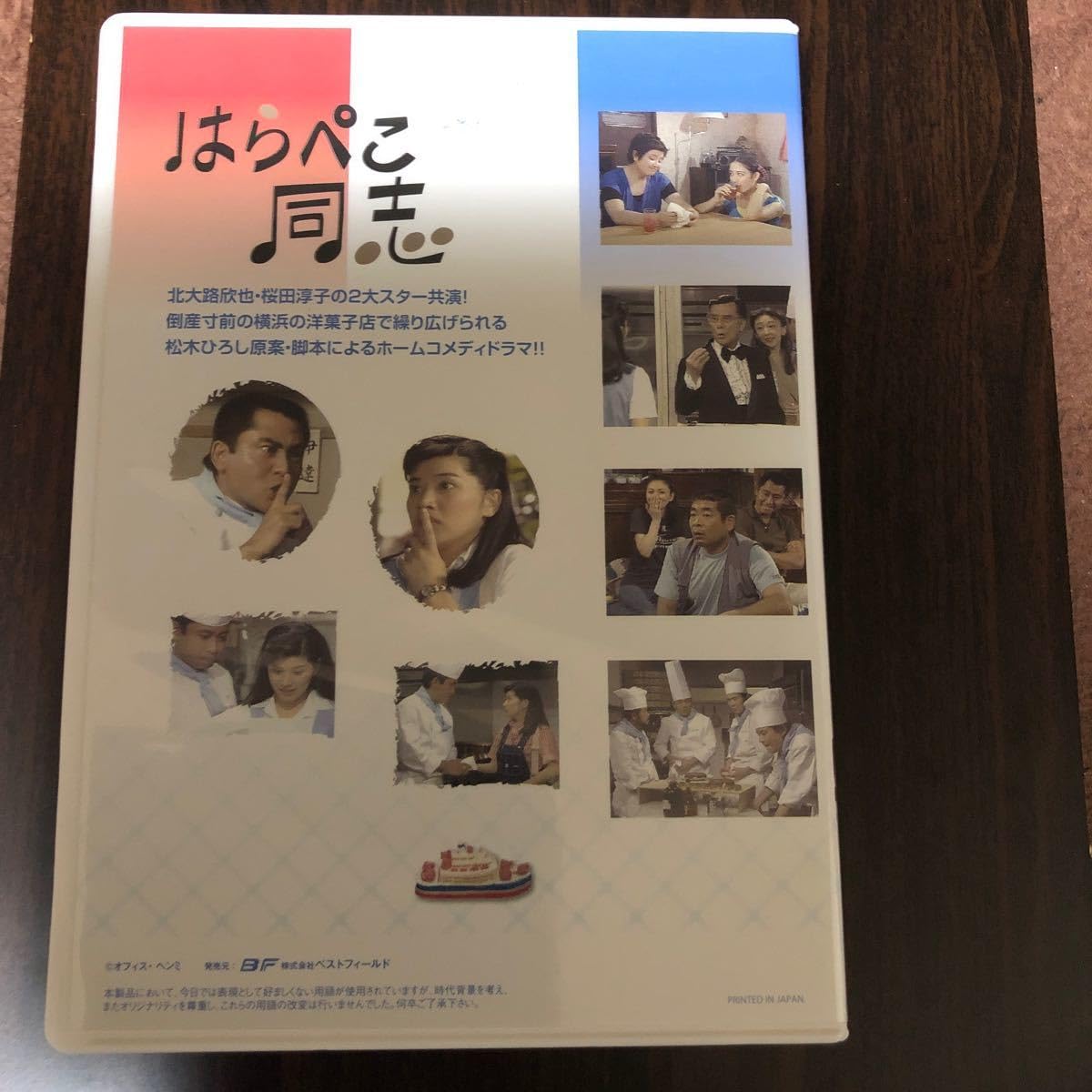 Amazon.co.jp: はらぺこ同士 桜田淳子、北大路欣也DVD : パソコン
