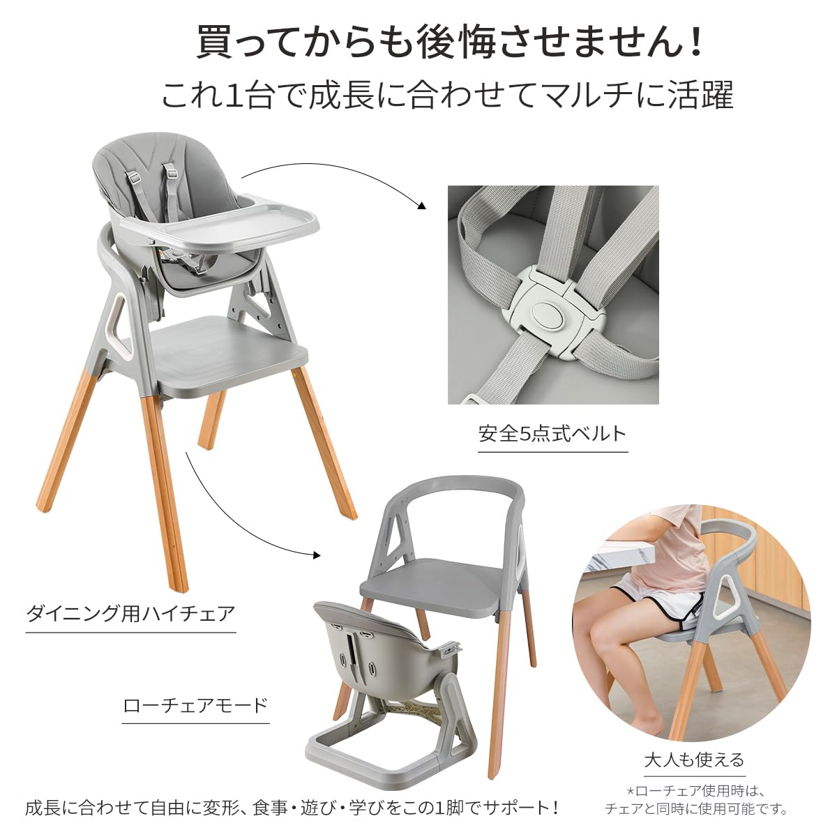 Amazon | [First.B] 3WAY ベビー ハイチェア ベビーチェア 高さ調整2段