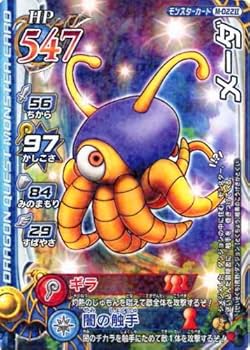 ドラクエバトルロード　ラミ　メダル　まとめ売り ドラクエバトルロード ラミ メダル まとめ売り