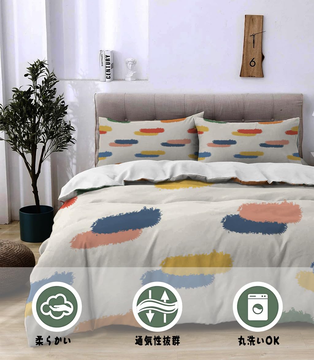 NIBAINLO 布団カバーカラフルなブロブブラシストロークレトロスタイル落書き 肌に優しい ピーチスキン加工 掛け布団カバー 和式 洋式 あったか 布団カバーセット リバーシブル ホームステイ ホテル 家庭兼用