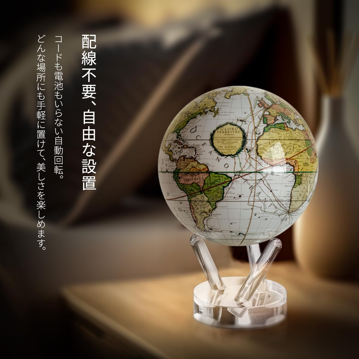 Amazon | MOVA グローブ l 地球儀 l クラシック天文学デザイン