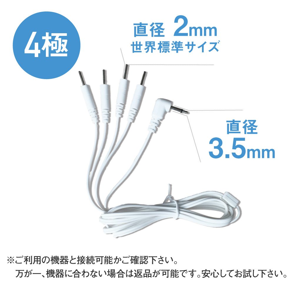 低周波 Amazon.co.jp: 低周波用 導電コード (4極用) : ホーム＆キッチン