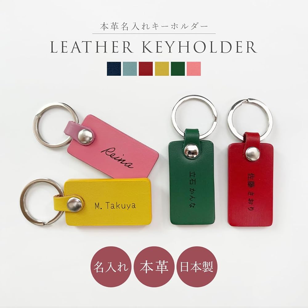 Amazon.co.jp: [Trois] [ オーダーメイド 名入れ ] 本革 名前入り