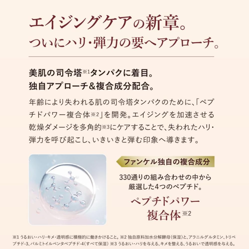 Amazon | ファンケル (FANCL) シールドチャージ クリーム レフィル 30g