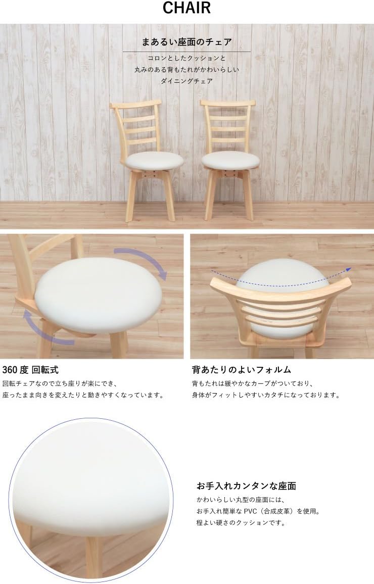 Amazon 幅60cm ダイニングテーブルセット 3点セット Meri60 3 Kar371 回転椅子 2人用 クリア塗装 白木 コンパクト 北欧 モダン 木製 ダイニングセット オンライン通販