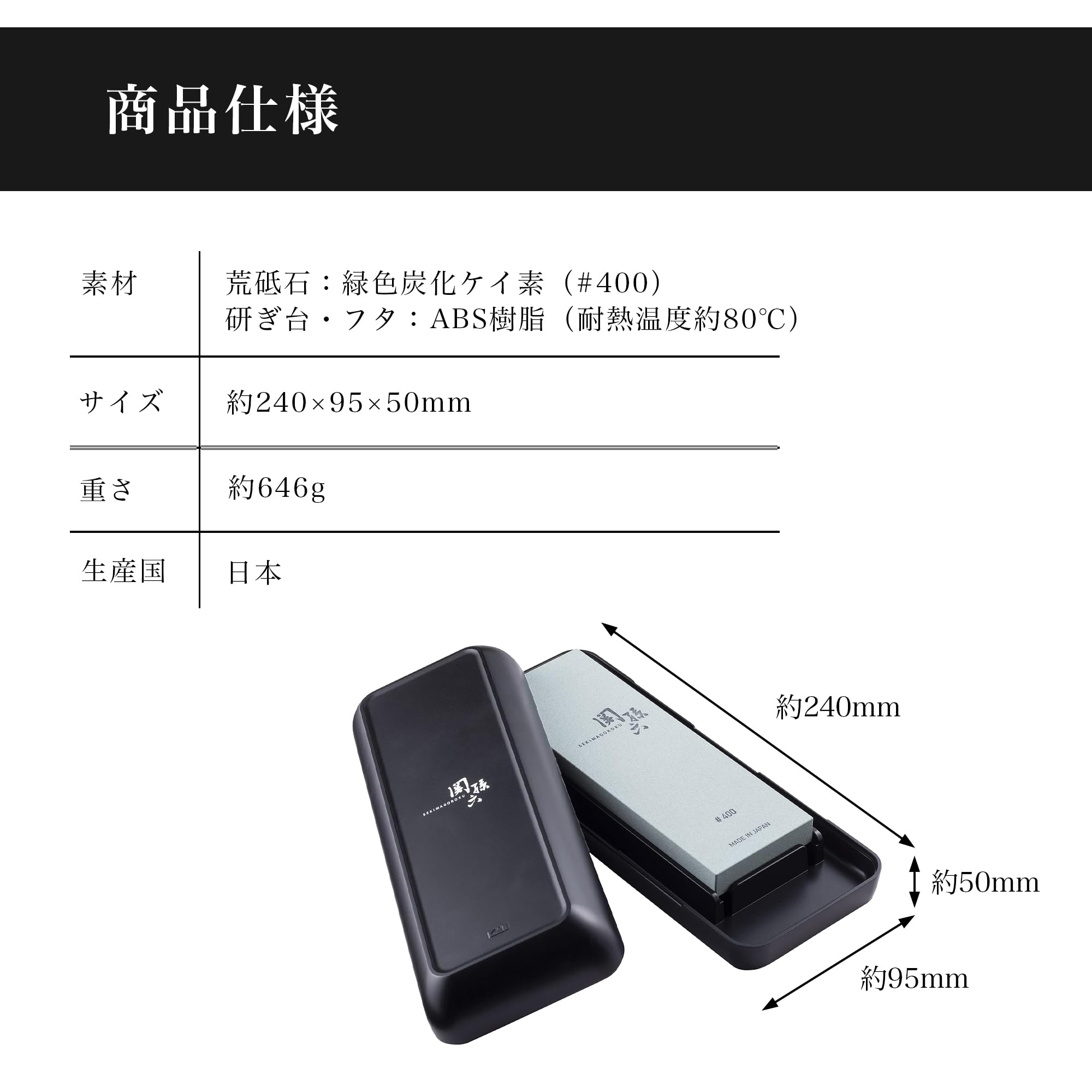 Amazon.co.jp: 貝印 KAI 関孫六 荒 砥石 包丁 研ぎ器 #400 収納 ケース