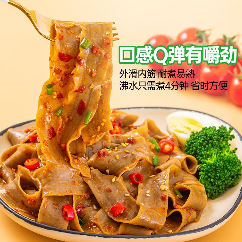 Chinese food Noodles 云山半 荞麦刀削面 全麦挂面 拌面1kg