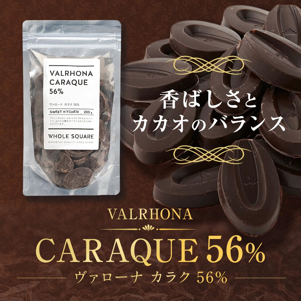 Amazon | 【業務用 製菓用】VALRHONA（ヴァローナ） カラク 56％ 200g