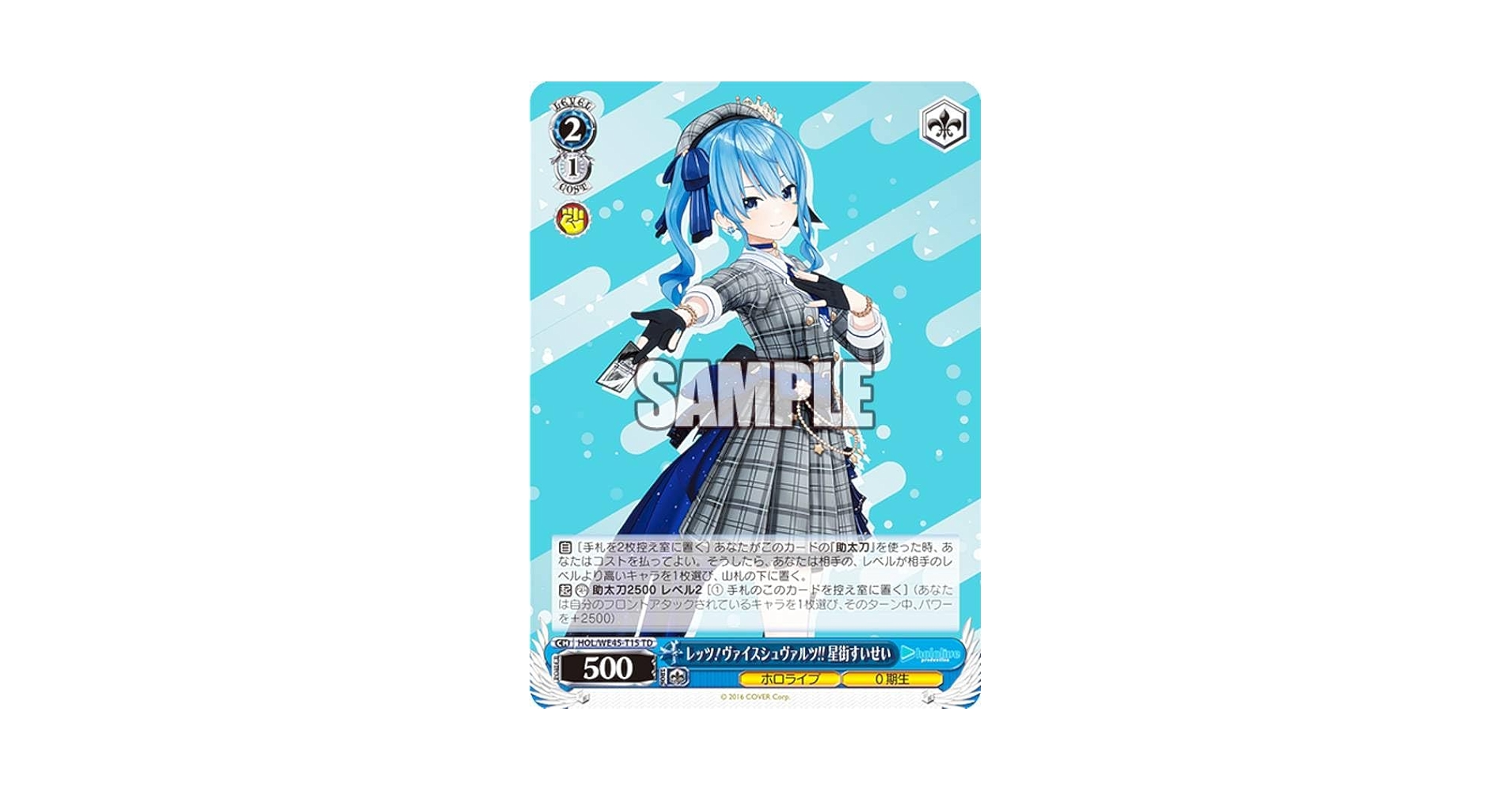 Amazon.co.jp: ヴァイス HOL/WE45-T15 レッツ！ヴァイス!! 星街