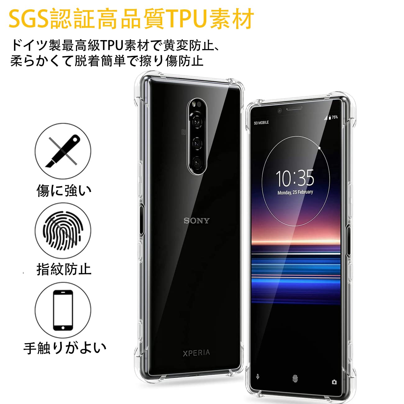 Amazon.co.jp: 対応 Sony Xperia 1 J9150 SO-03L SOV40 ケース
