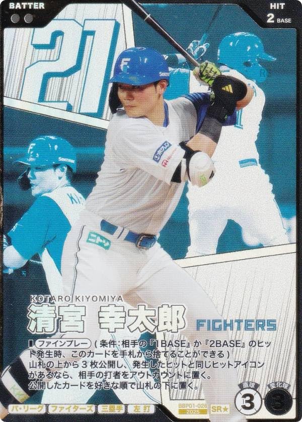 Amazon.co.jp: 【パラレル】プロ野球 ファンスターズリーグ BBP01-026