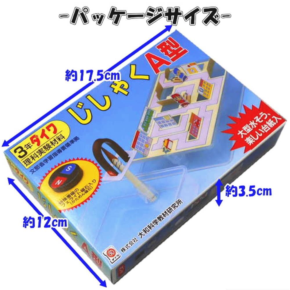 Amazon.co.jp: じしゃくA型 小学校3年生 実験 理科教材 : 産業・研究