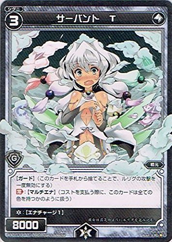 Amazon.co.jp: WIXOSS-ウィクロス サーバント T 【C】 WX01-100